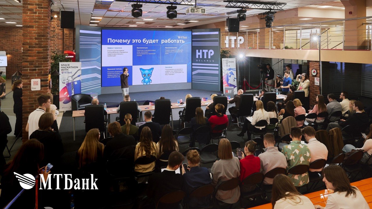 Студенты придумали онлайн-игры для молодых клиентов МТБанка. Итоги третьего хакатона