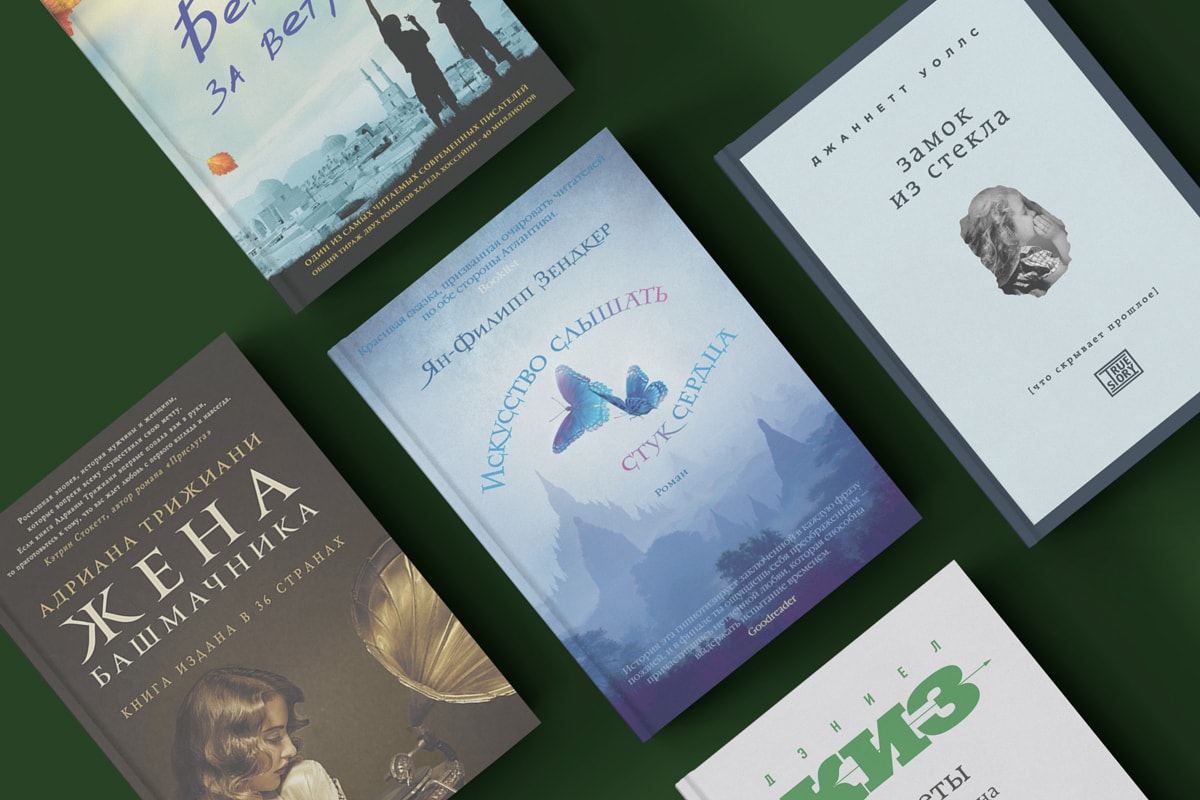 Понять бизнес, людей и&nbsp;будущее: топ книг от&nbsp;главы PR-группы МТС Марии Канасевич