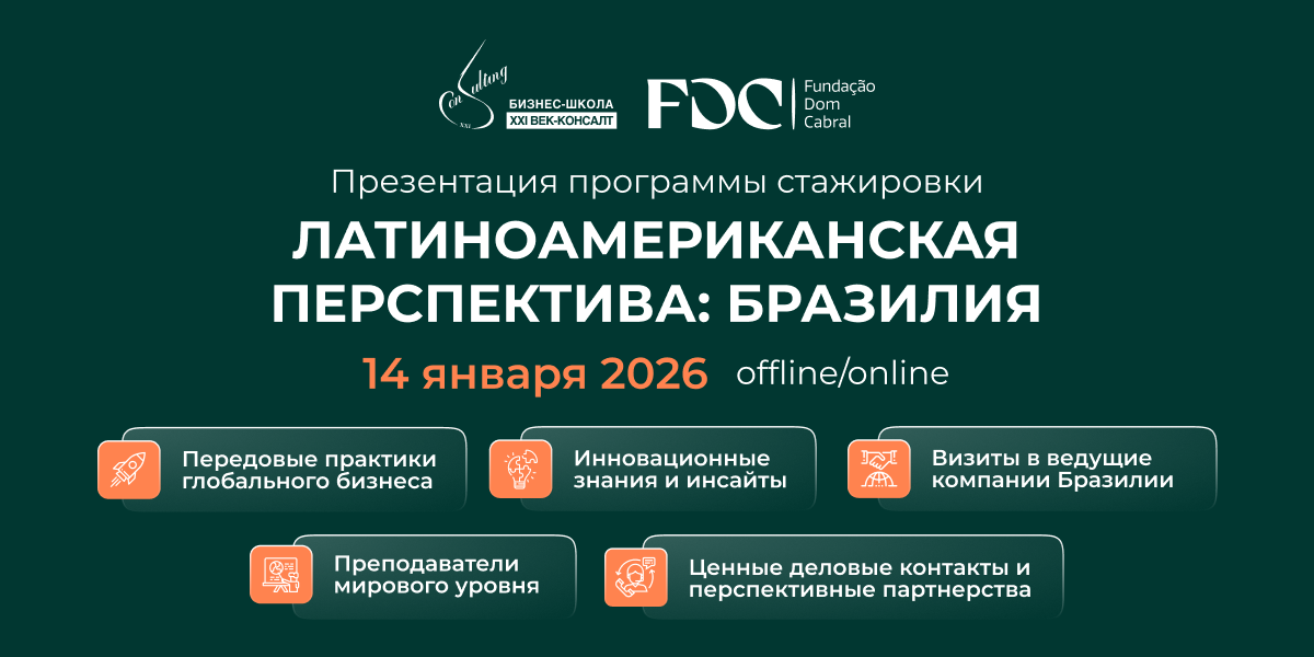 Бразилия как точка роста белорусского экспорта