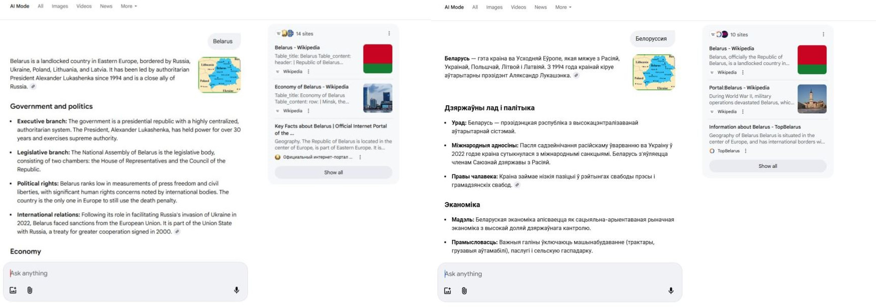 AI Mode в Google-поиске появился для Беларуси и на русском языке