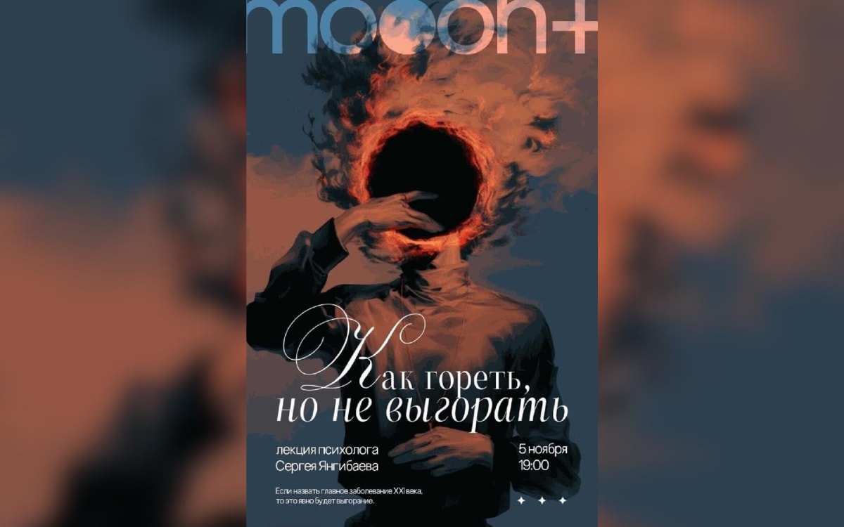 Кино о кино, лекция о выгорании и спектакль о Коласе: афиша с 3 по 9 ноября