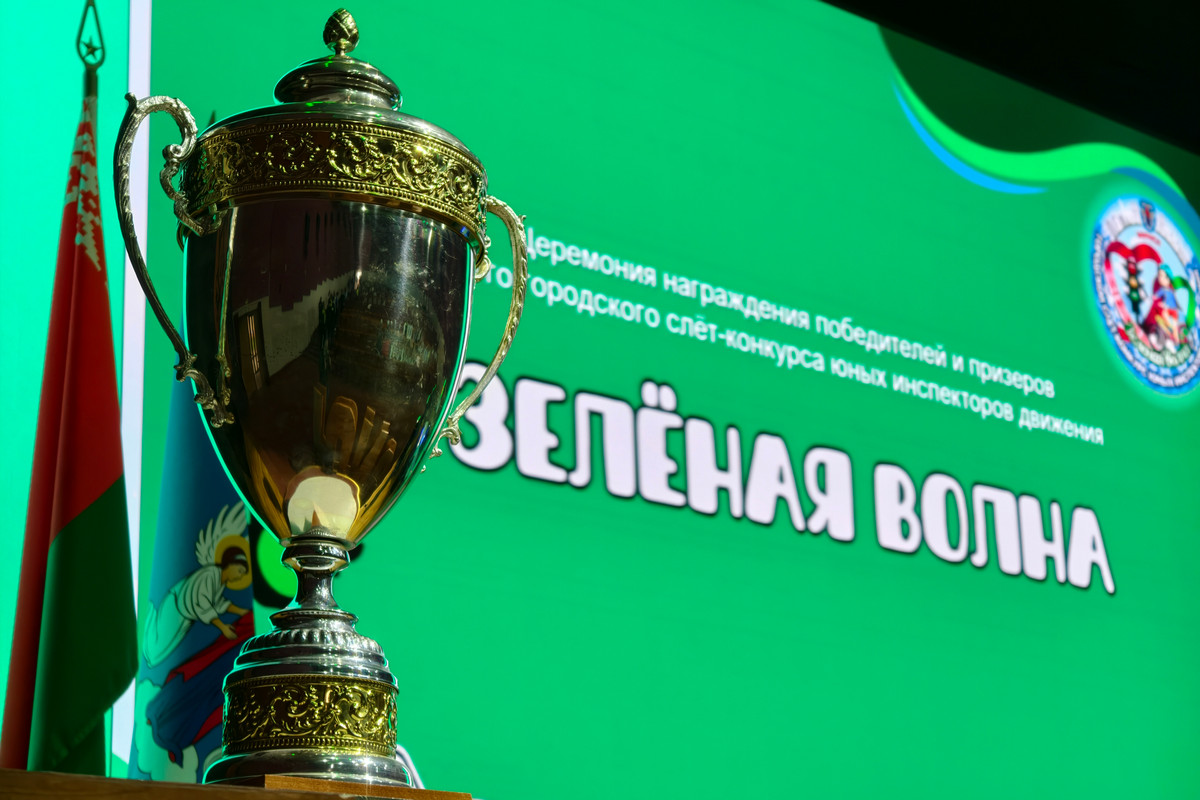 Как Belkanton Group порадовал участников слета юных инспекторов дорожного движения «Зеленая волна»