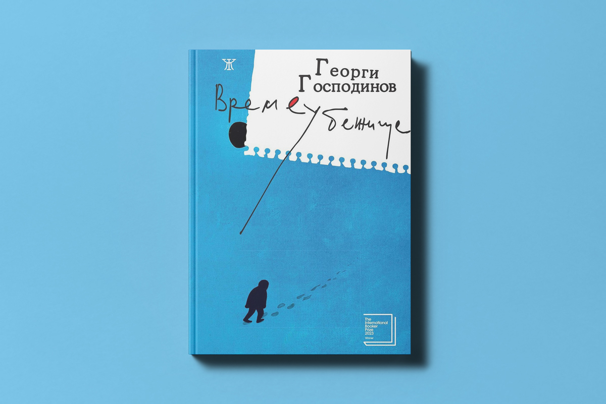 Что почитать? 5 актуальных романов лауреатов Международной Букеровской премии