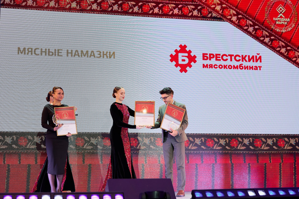 Белорусы любят: Брестский мясокомбинат взял сразу четыре награды премии «Народная марка»