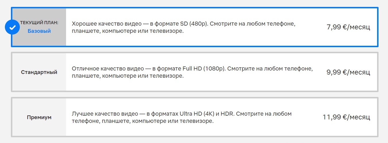 Netflix анонсировал более дешевый вариант подписки