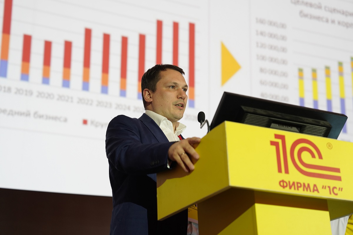 Решения 1С для цифровизации бизнеса
