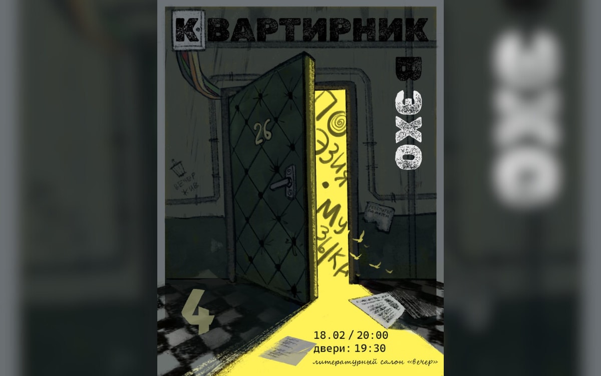 Поэтический батл и&nbsp;премьера неоднозначного «Грозового перевала»: афиша с&nbsp;16&nbsp;по&nbsp;22&nbsp;февраля
