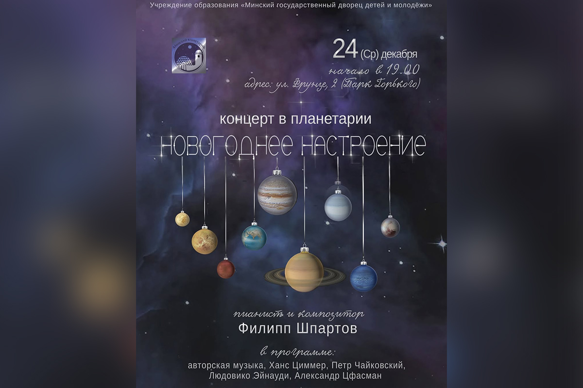 Заводная птица, Единорог и новогодняя ярмарка: афиша с 22 по 28 декабря