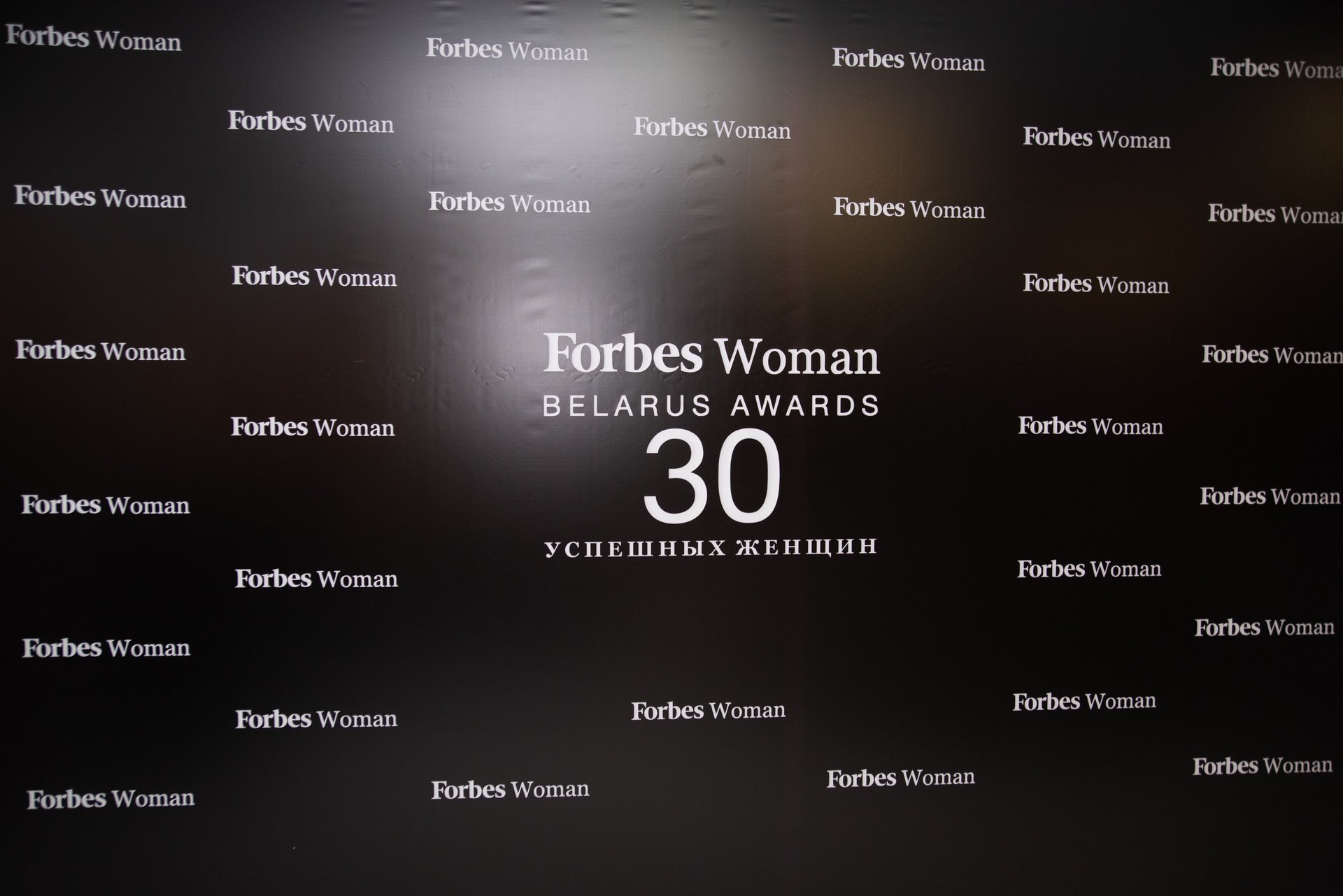 В Минске вручили премию Forbs Woman Awards Belarus 30 успешным женщинам