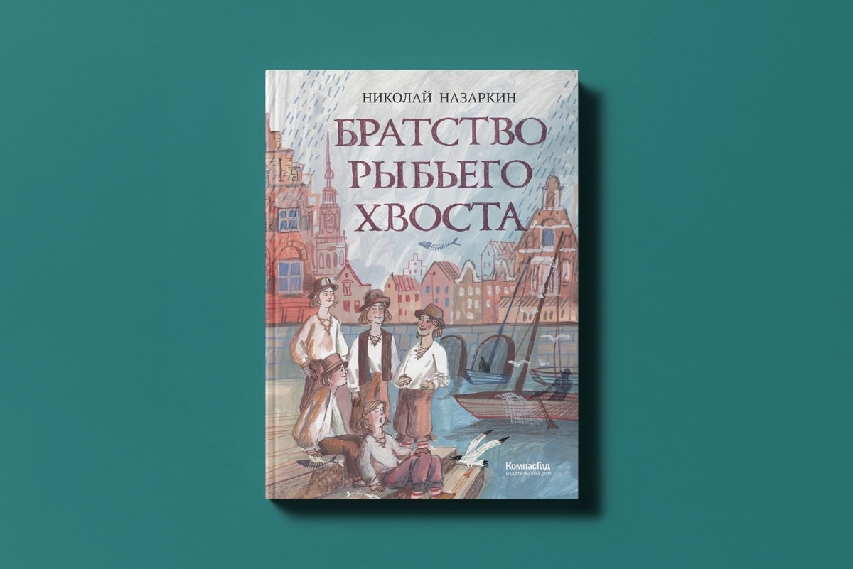 Необязательное летнее чтение: пять книг для детей, подростков и&nbsp;их&nbsp;родителей