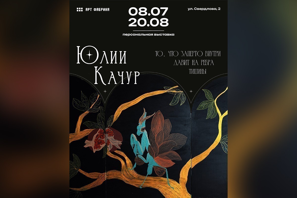 Лекция об&nbsp;изнанке Купалья, классика в&nbsp;Ботаническом и&nbsp;кино от&nbsp;блогера: афиша с&nbsp;6&nbsp;по&nbsp;12&nbsp;июля