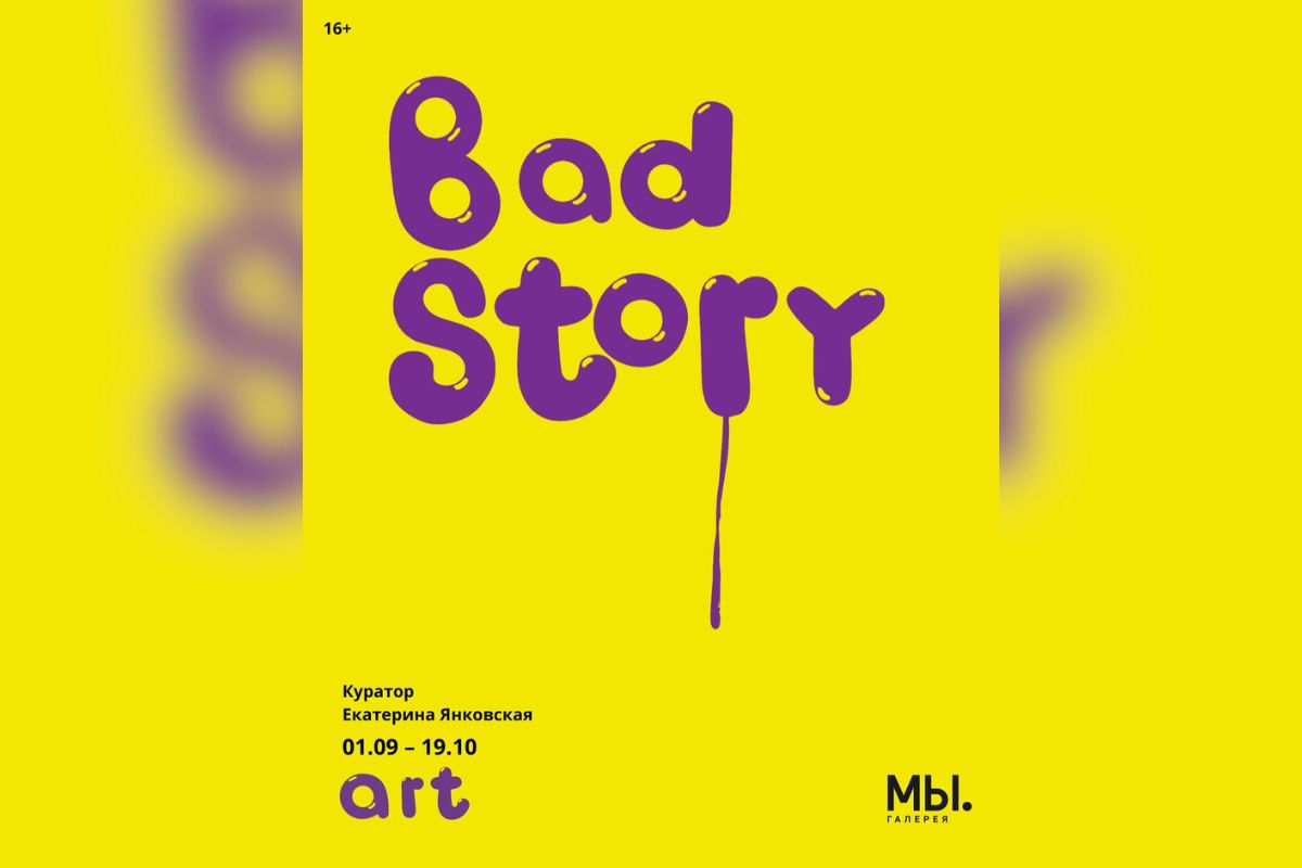 Будущее человечества, «Осенний салон» и «Украденные поцелуи»: афиша с 1 по 7 сентября