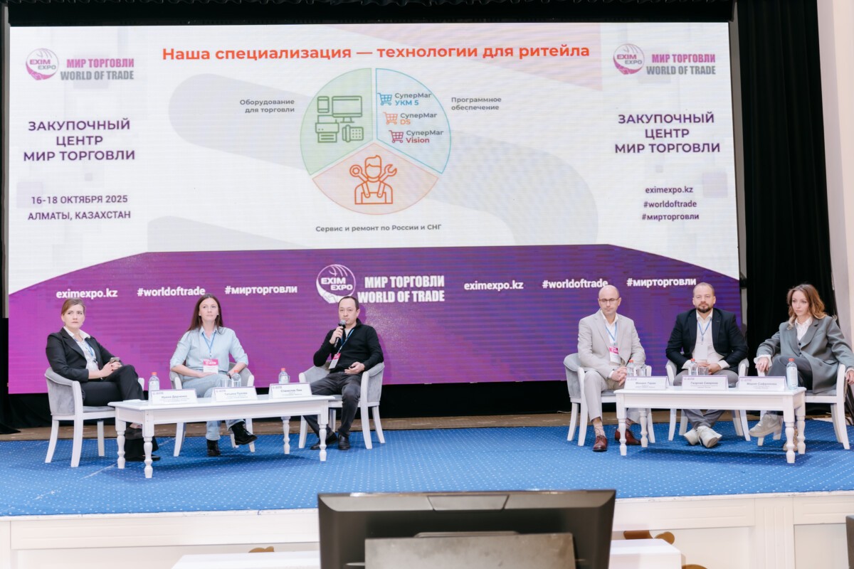 Конвент «Мир торговли 2026». Казахстан