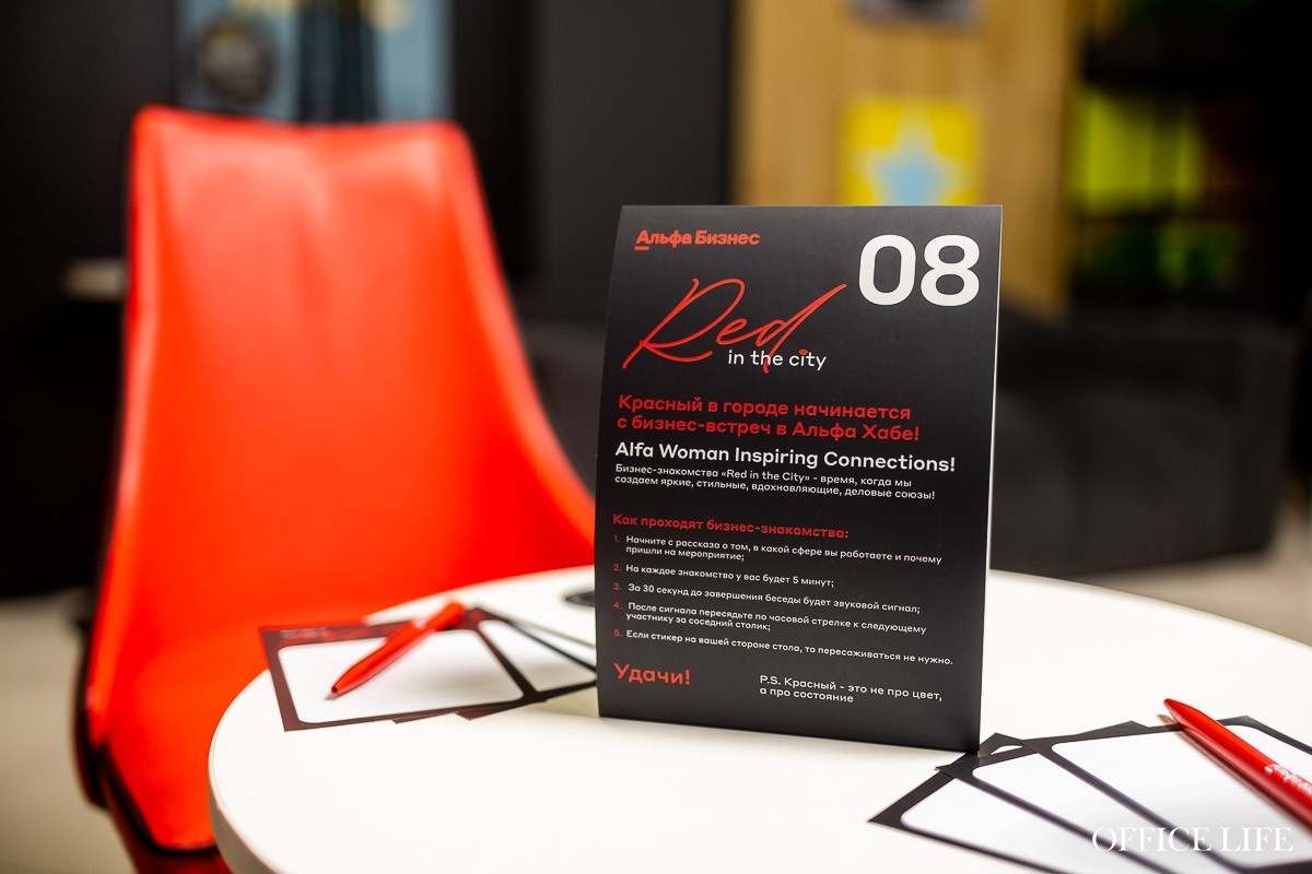 Свидание? Нет, только бизнес. Как в Альфа Хабе прошел спид-дейтинг для бизнесвумен 