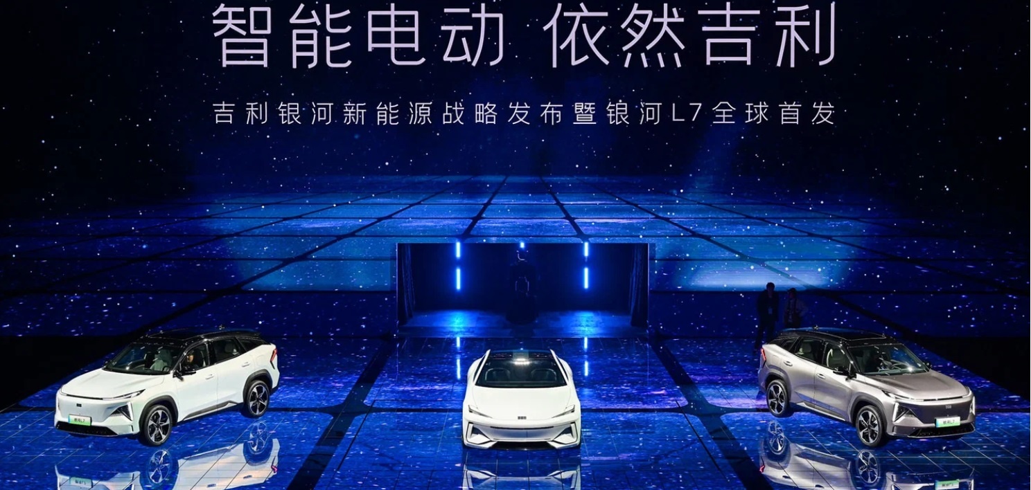 Geely выпустит 7 новых моделей электромобилей под суббрендом Galaxy