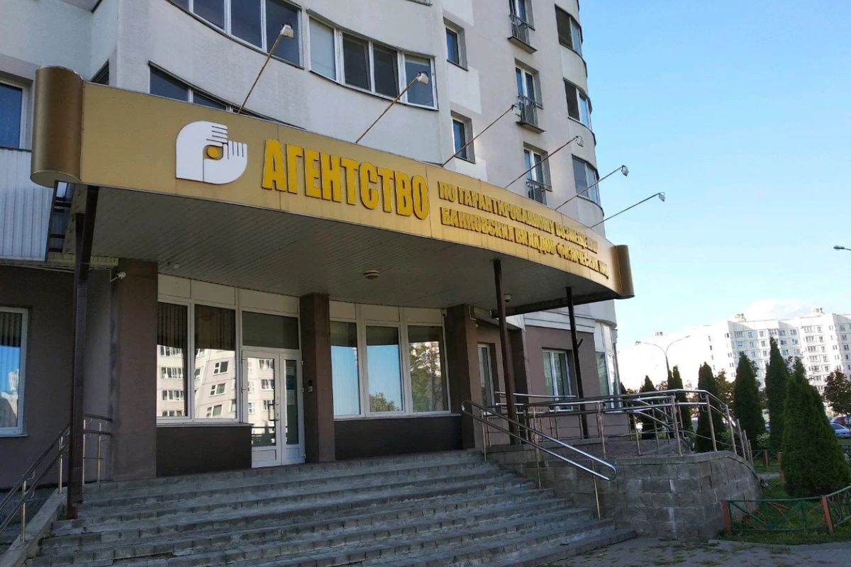 У госагентства по гарантированному возмещению банковских вкладов новый руководитель