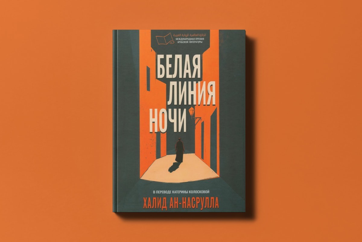 Цензура, муки творчества и сила слова: пять книг для настоящих библиофилов 