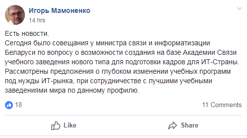 Пост Мамоненко в Facebook 