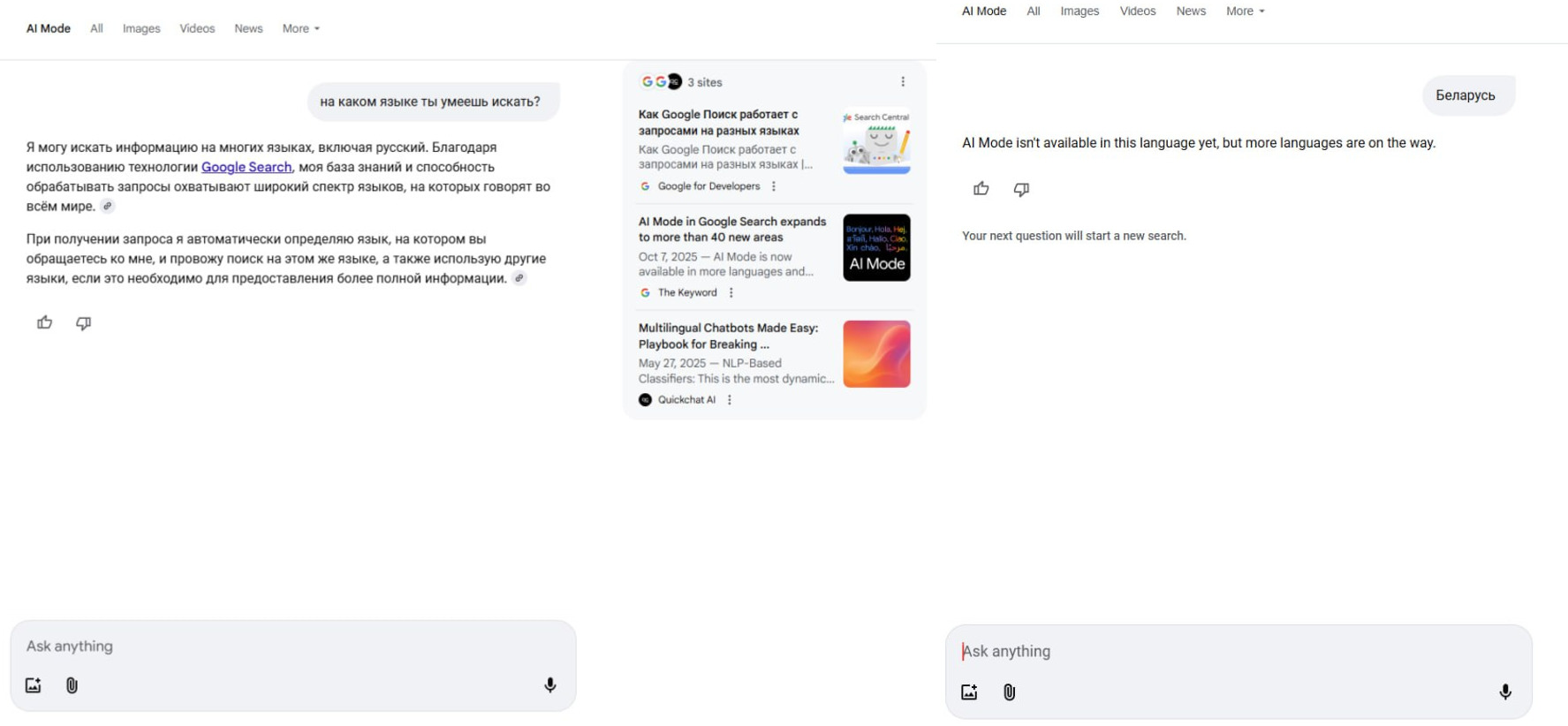 AI Mode в Google-поиске появился для Беларуси и на русском языке