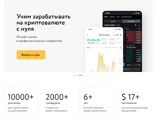 Обзор онлайн школы MoneyFest и отзывы реальных людей