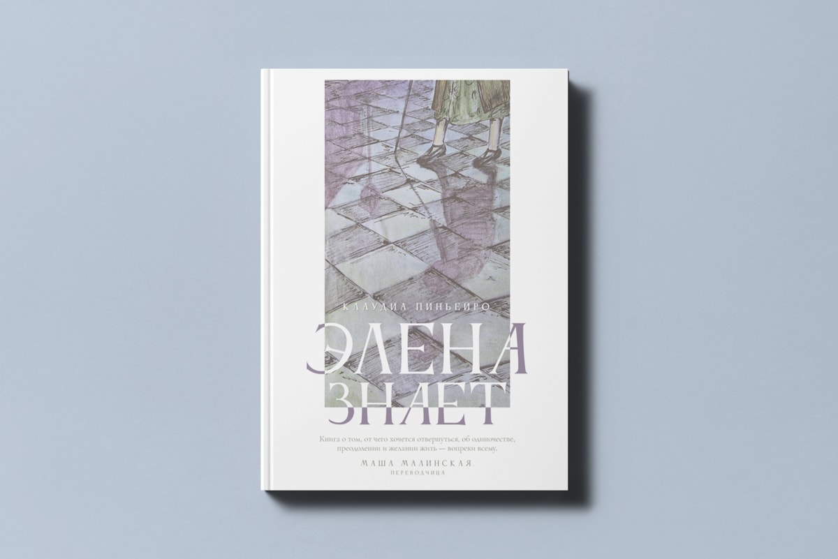 Пять важных книг 2024 года, которые стоит почитать на больших выходных