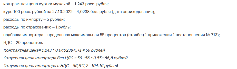 МАРТ разработал памятку по ценам для ИП, которые торгуют импортом