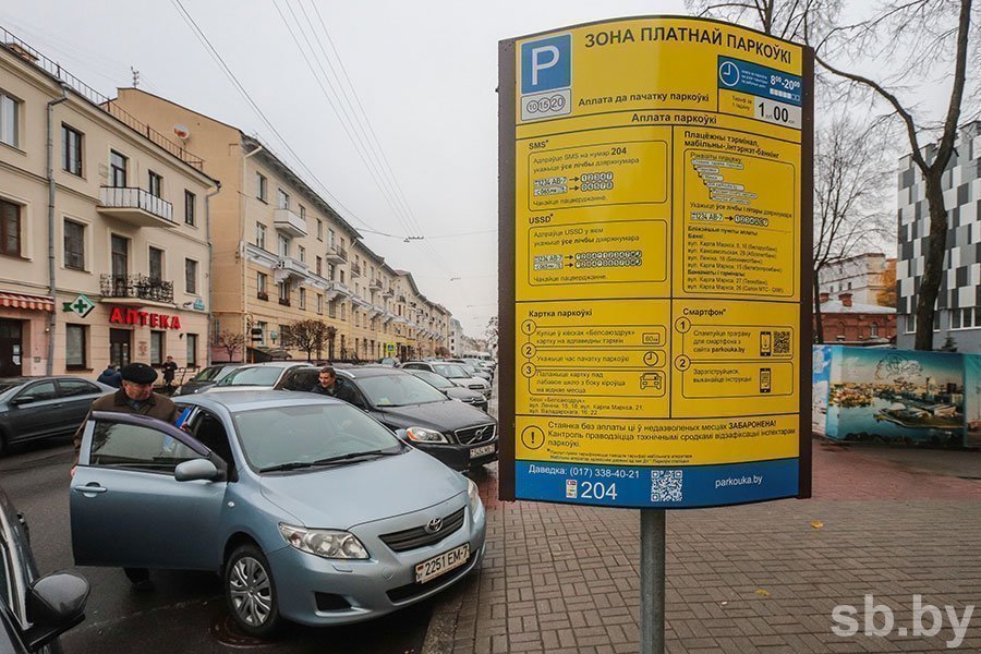 В Минске парковка для посетителей больниц и детсадов станет бесплатной