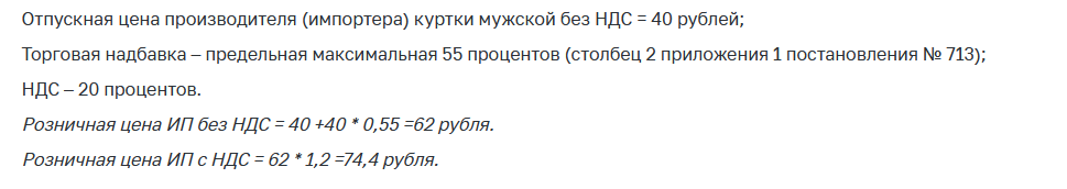 МАРТ разработал памятку по ценам для ИП, которые торгуют импортом