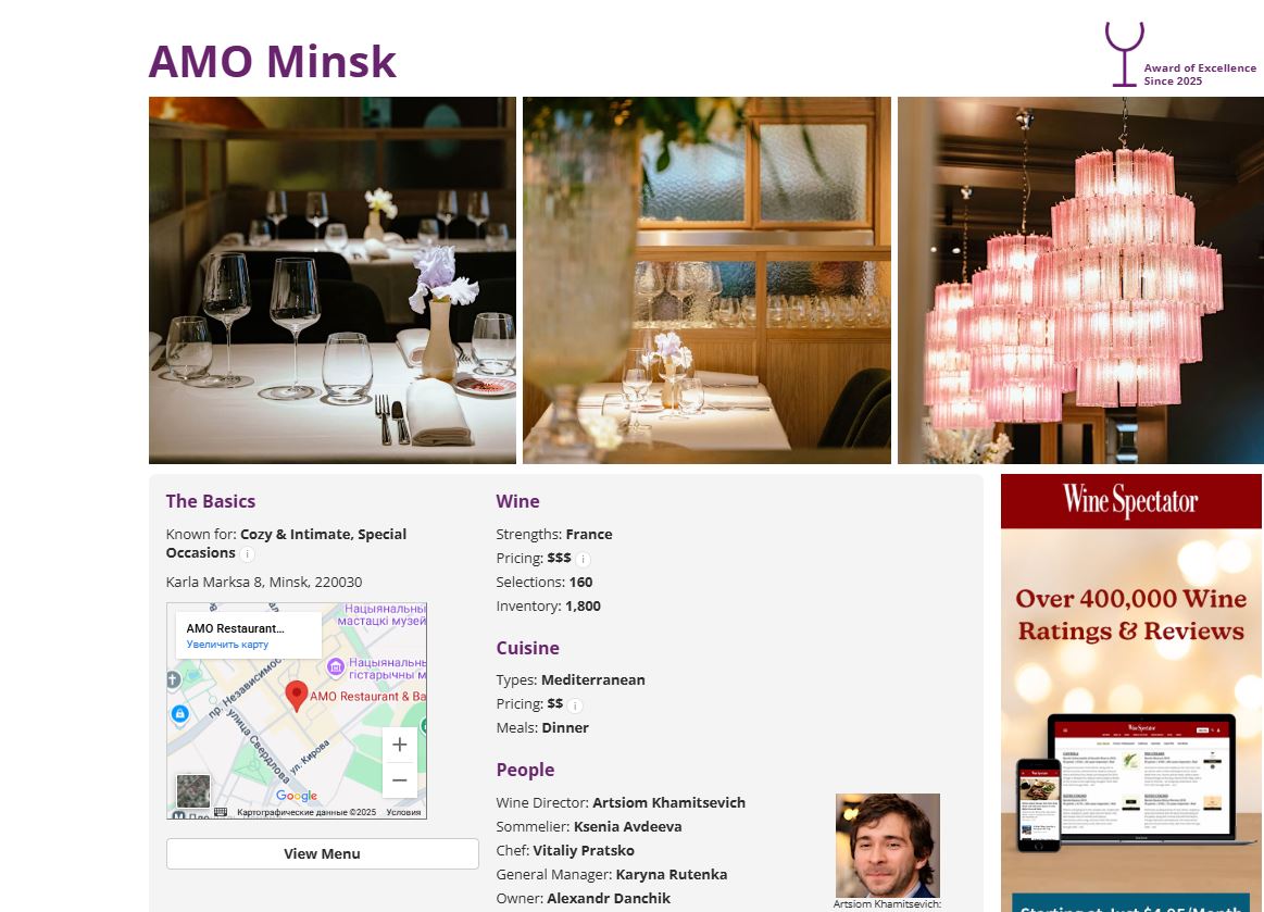 Минский ресторан получил за свою винную программу престижную отметку в Нью-Йорке 