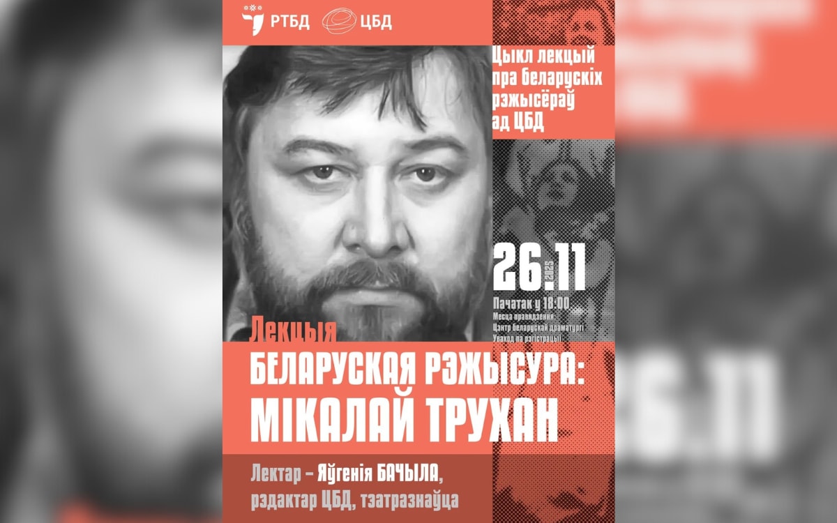 Джаз для всей семьи и премьера драмы с Робертом Паттинсоном: афиша с 24 по 30 ноября