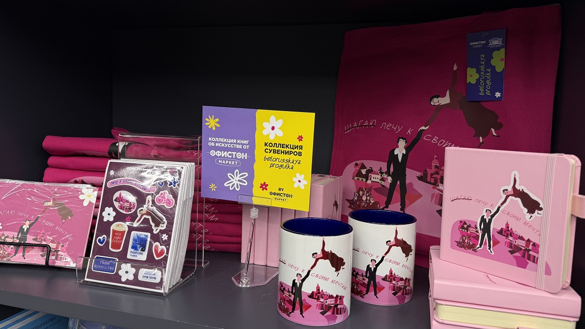 Встречаем Шагала в&nbsp;Минске «Белорусской прогулкой»