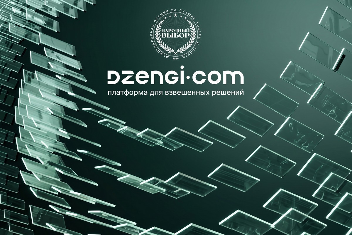 Dzengi.com — победитель премии «Народный выбор — 2026»
