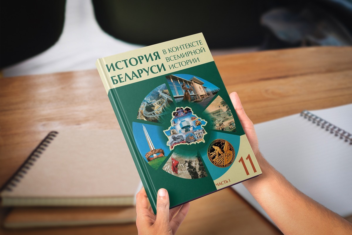 Даты, карты и… комоедица. Разбираем популярные ошибки на тестировании по истории Беларуси 
