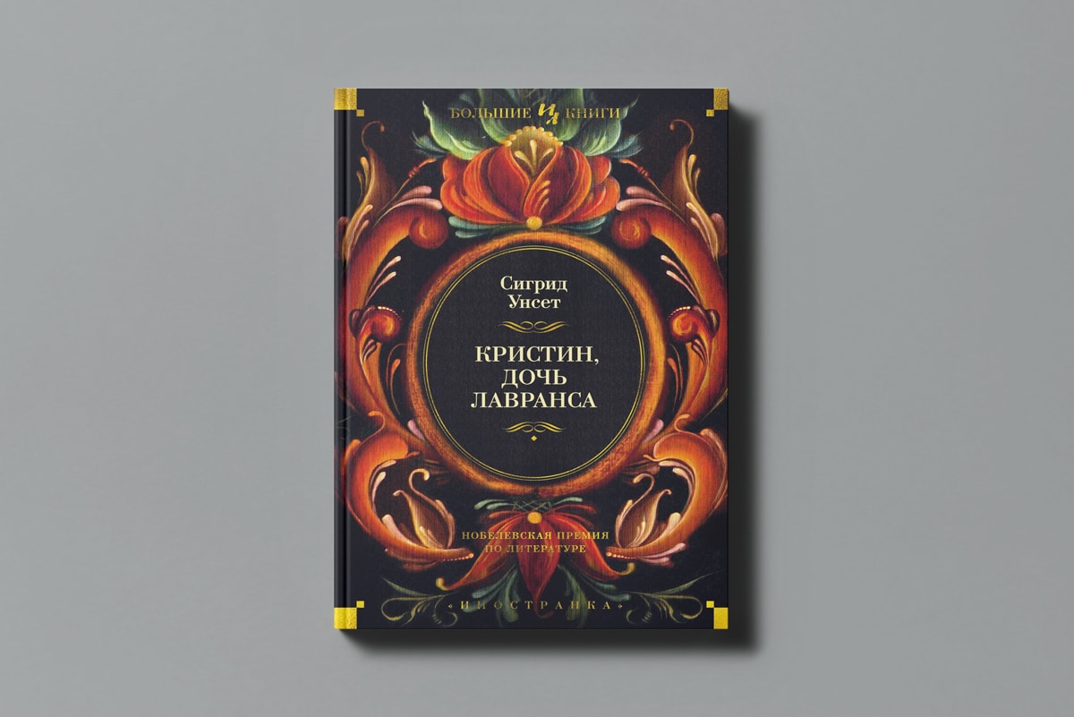 Топ-5 книг нобелевских лауреатов по литературе, которые точно стоит прочитать