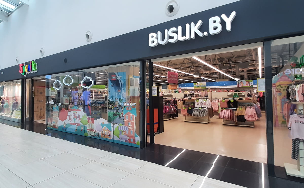 «Буслік» станет сетью магазинов с белорусскими товарами