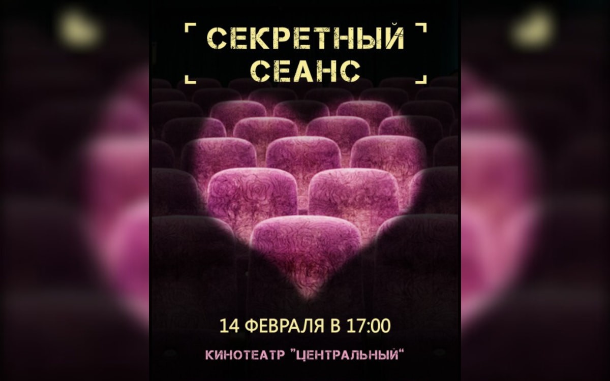 Секретный киносеанс и&nbsp;лекция про нейропластичность: афиша с&nbsp;26&nbsp;января по&nbsp;1&nbsp;февраля