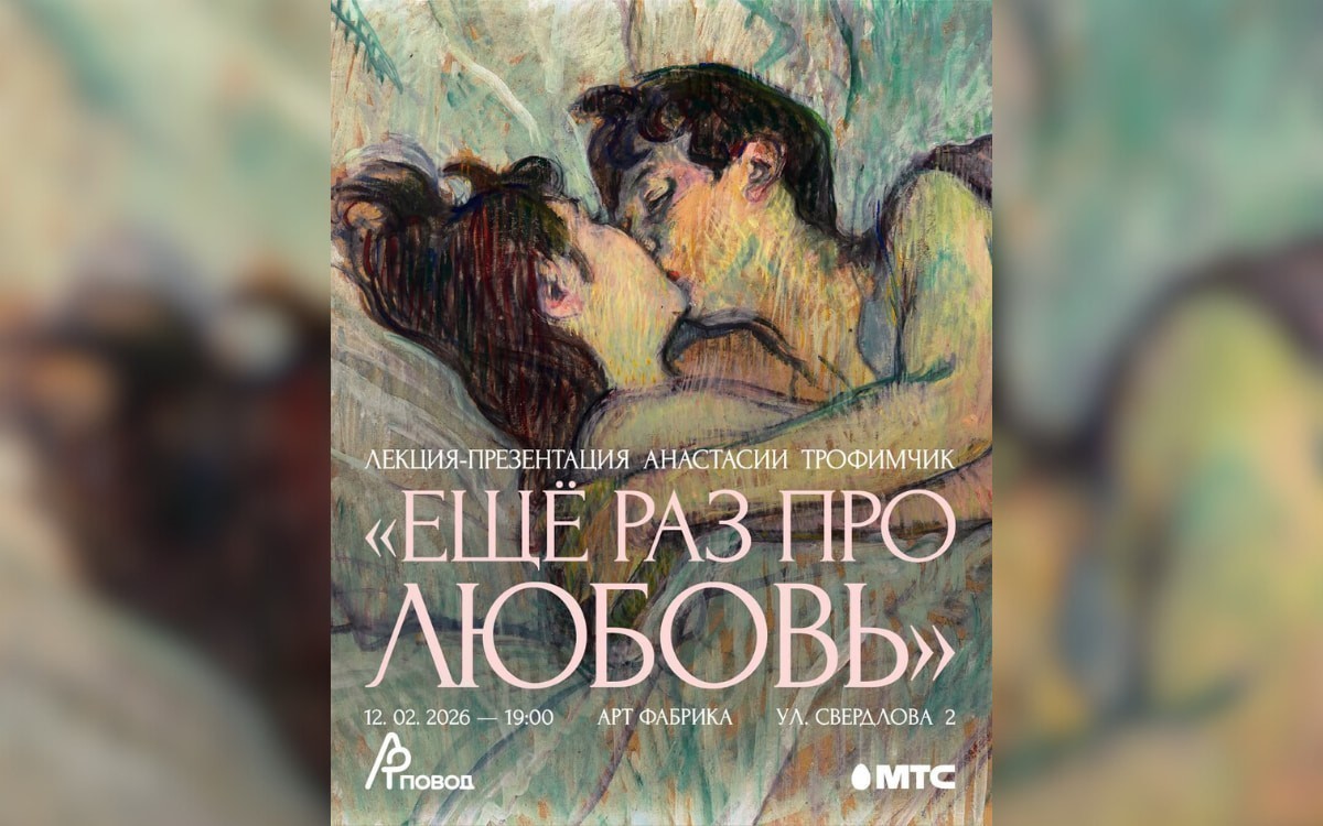 Безумные любовные истории и&nbsp;«Валадар пярсценкаў»: афиша с&nbsp;9&nbsp;по&nbsp;15&nbsp;февраля