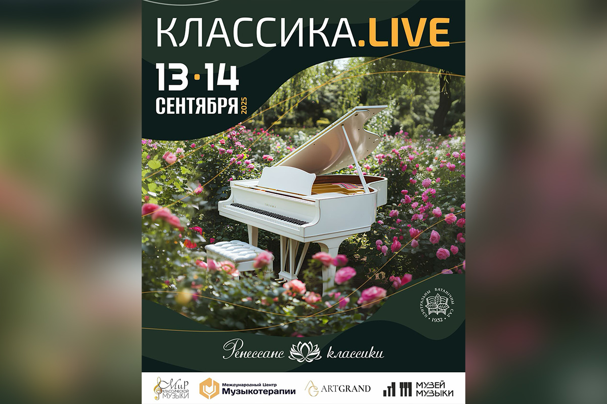 Новый Аронофски, классика в Ботаническом и тренинг про радость: афиша с 8 по 15 сентября