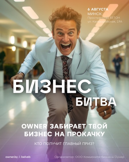 Топ-5 деловых ивентов августа