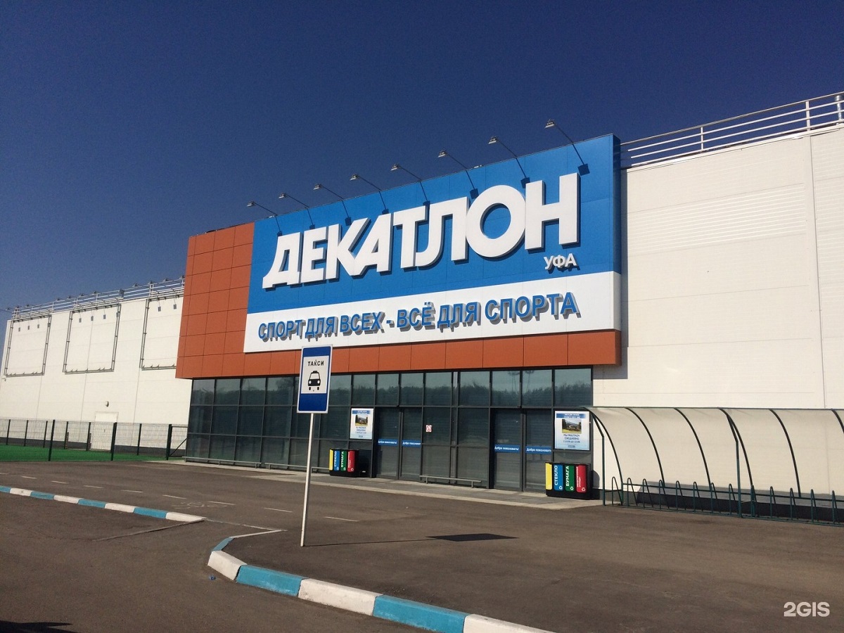 Стало известно, под каким брендом перезапустят магазины Decathlon