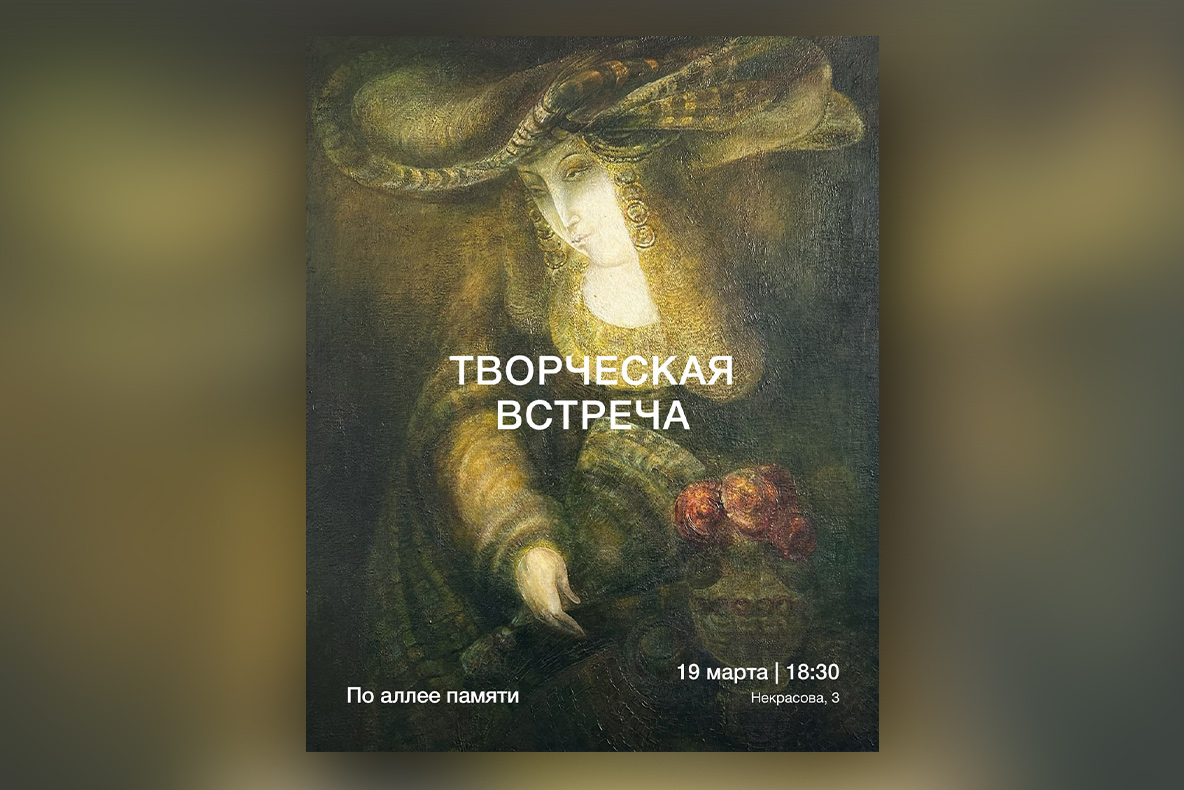 Чем жить после работы на этой неделе? Культурная афиша Office Life с 17 по 23 марта