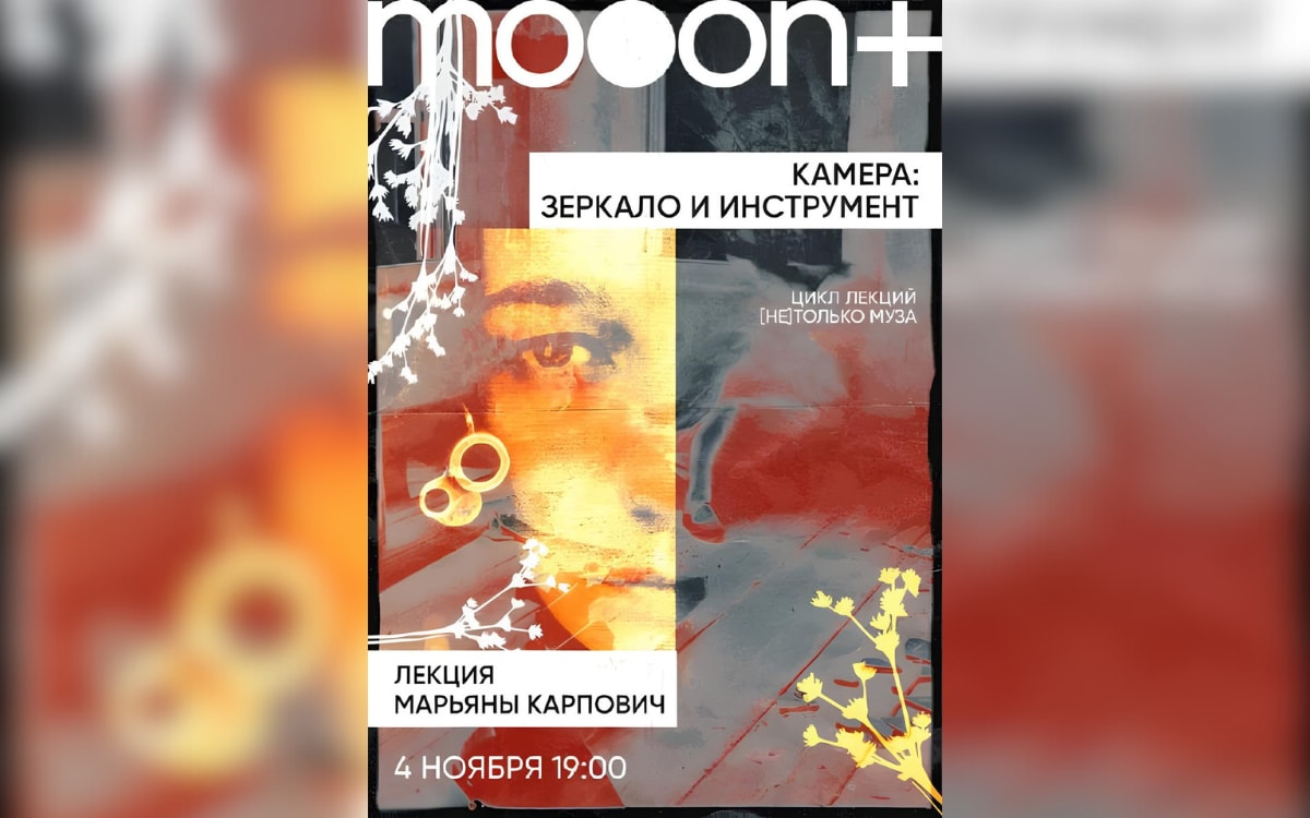 Кино о кино, лекция о выгорании и спектакль о Коласе: афиша с 3 по 9 ноября