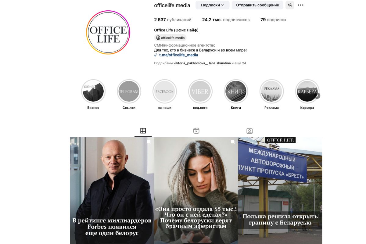 Месячная аудитория социальной сети Instagram достигла 3 млрд пользователей