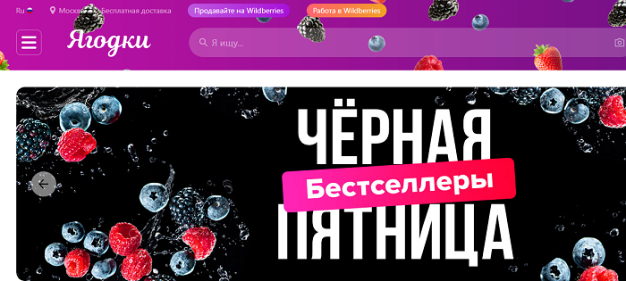 Ребрендинг или PR? Что происходит с названием Wildberries в России