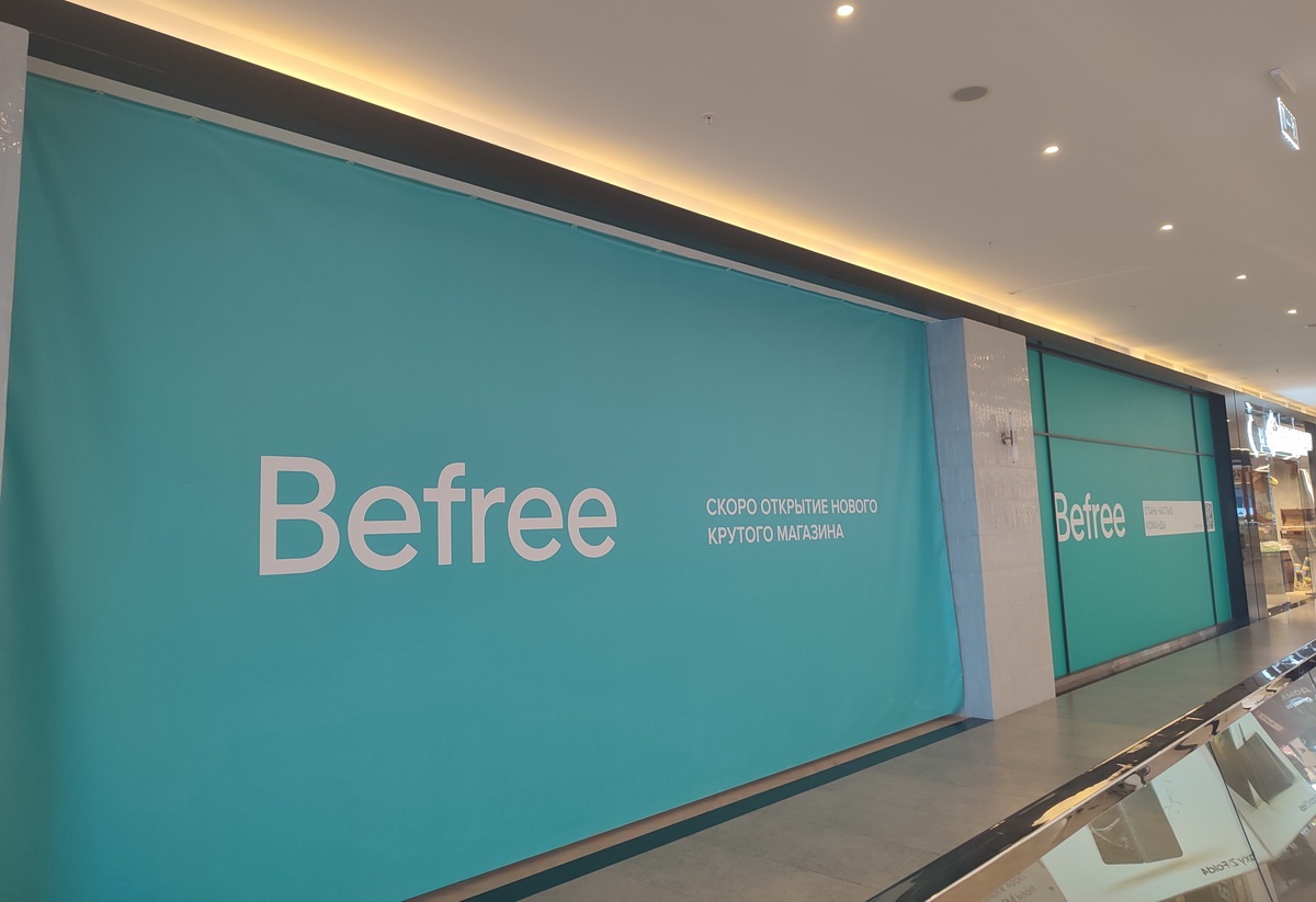 Вместо H&M в Минске откроются магазины российского бренда Befree