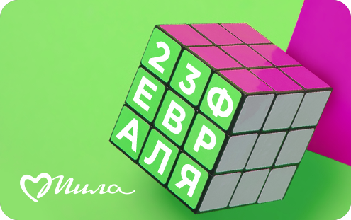 Подарки на 23 февраля