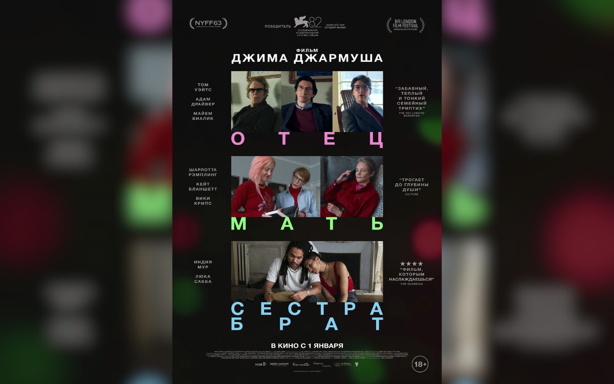 Вечер в&nbsp;стиле Дэвида Линча и&nbsp;белорусское фэнтези: афиша с&nbsp;19&nbsp;по&nbsp;25&nbsp;января