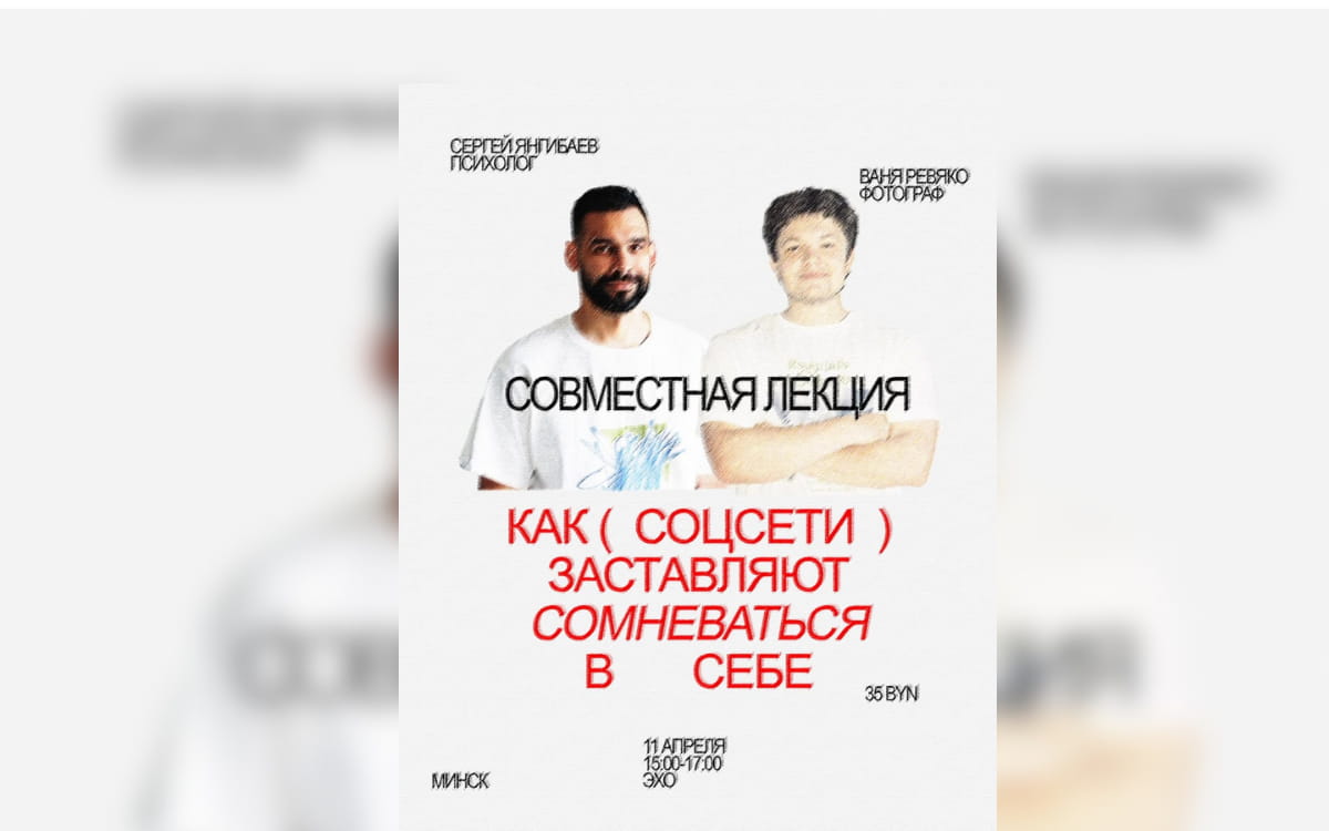 Дискуссия о&nbsp;белорусском театре и&nbsp;первоцветы в&nbsp;Ботаническом: афиша с&nbsp;6&nbsp;по&nbsp;12&nbsp;апреля