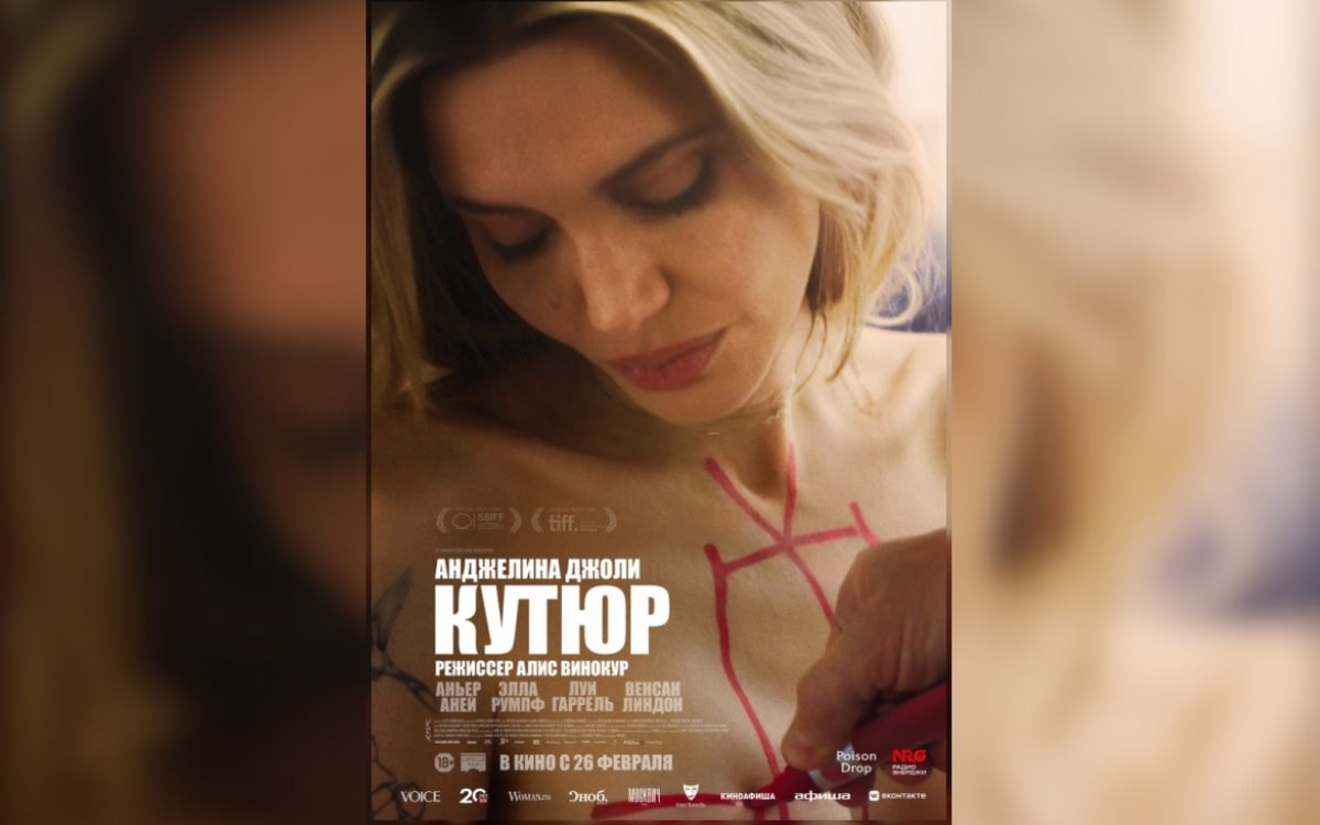 Симфония хоррора и&nbsp;Анджелина Джоли: афиша с&nbsp;23&nbsp;февраля по&nbsp;1&nbsp;марта