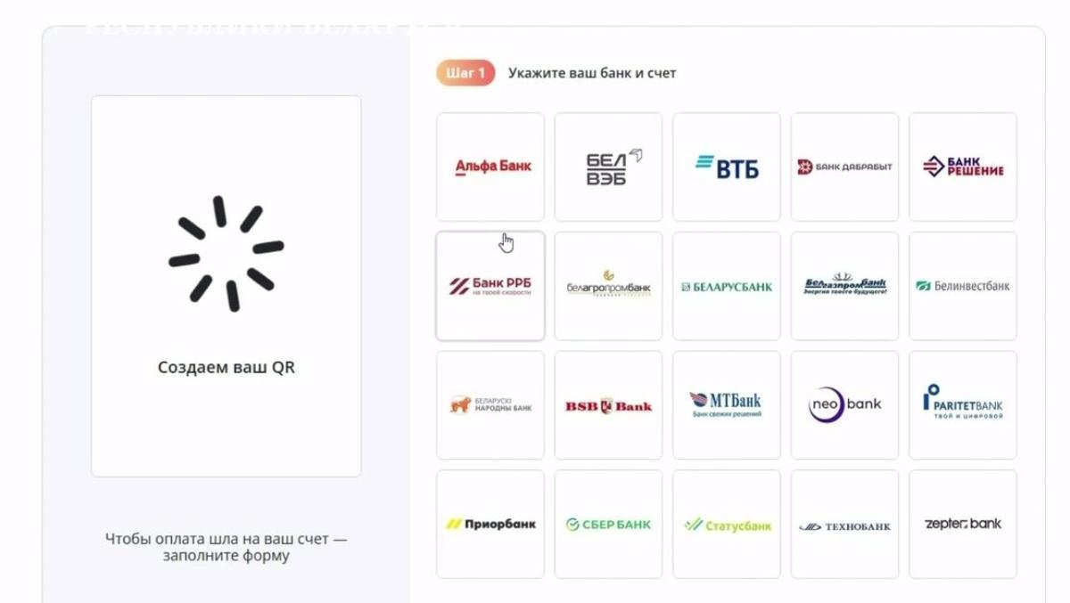 Как работает новый платежный сервис через QR-коды для физлиц и самозанятых 